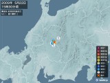 2009年05月22日15時30分頃発生した地震