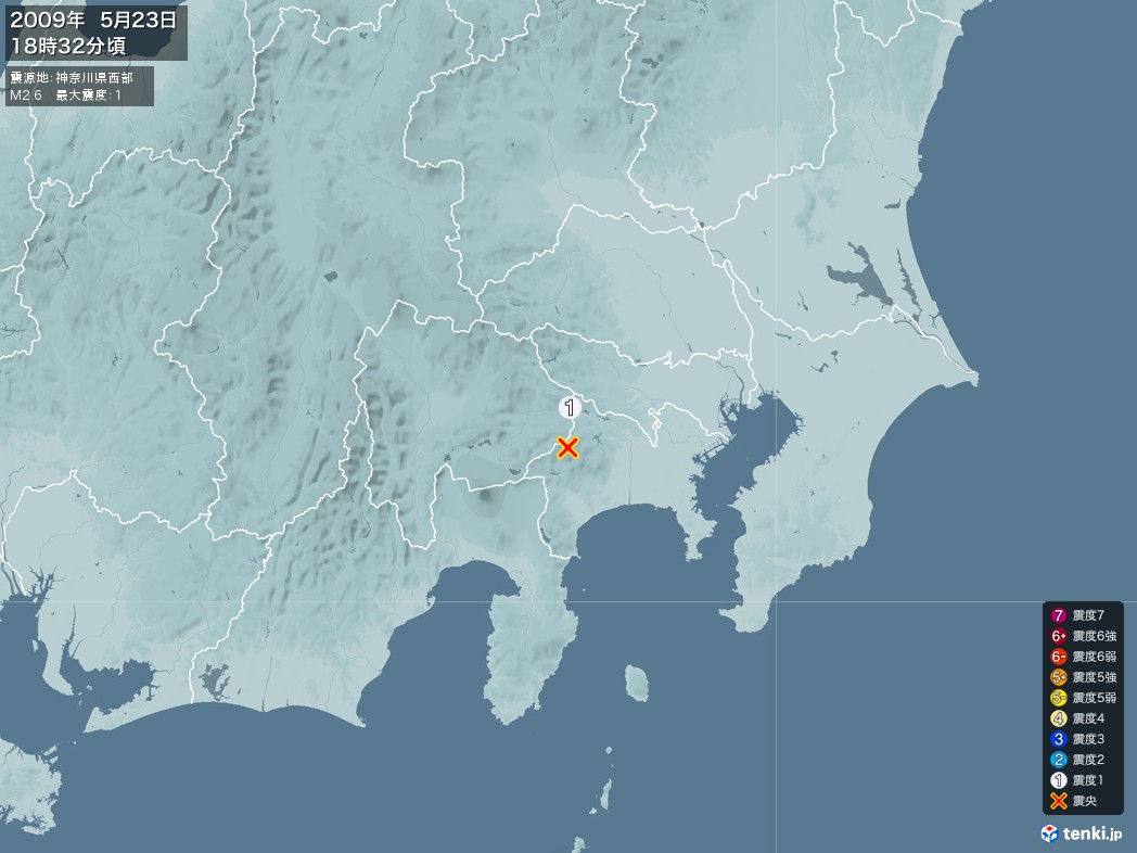 地震情報 2009年05月23日 18時32分頃発生 最大震度：1 震源地：神奈川県西部(拡大画像)