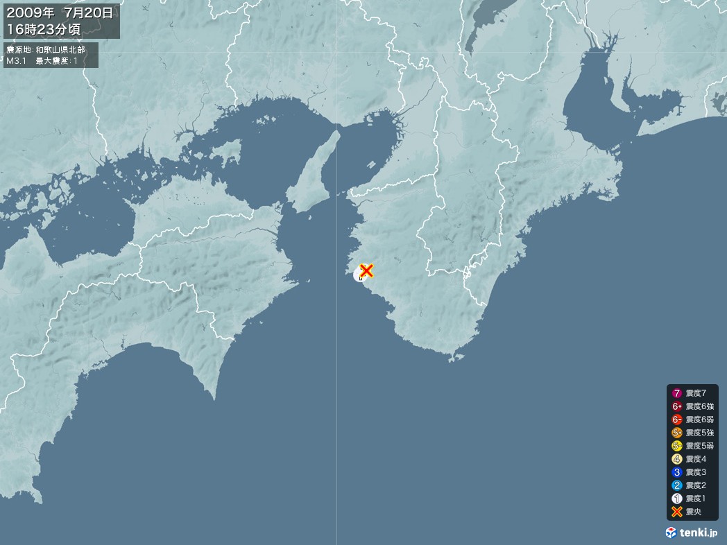 地震情報 2009年07月20日 16時23分頃発生 最大震度：1 震源地：和歌山県北部(拡大画像)