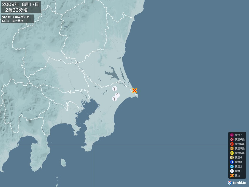 地震情報 2009年08月17日 02時33分頃発生 最大震度：1 震源地：千葉県東方沖(拡大画像)