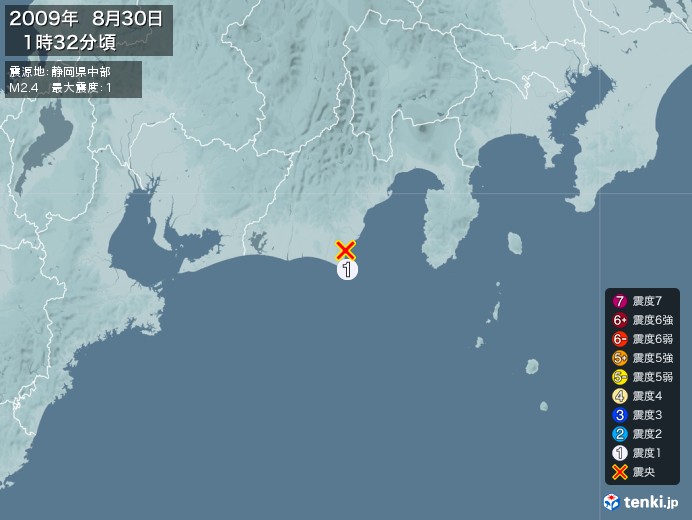 地震情報(2009年08月30日01時32分発生)