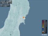 2009年08月30日13時25分頃発生した地震