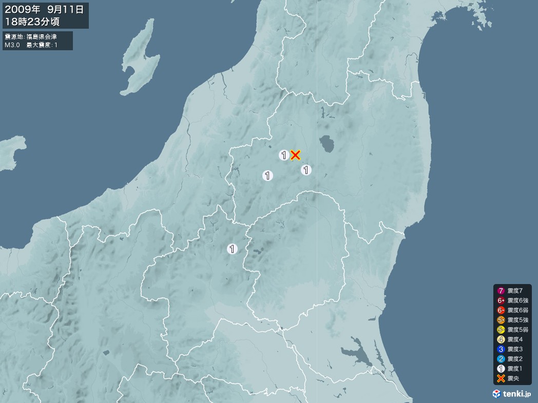 地震情報 2009年09月11日 18時23分頃発生 最大震度：1 震源地：福島県会津(拡大画像)