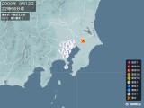 2009年09月13日22時56分頃発生した地震