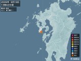 2009年09月19日13時42分頃発生した地震