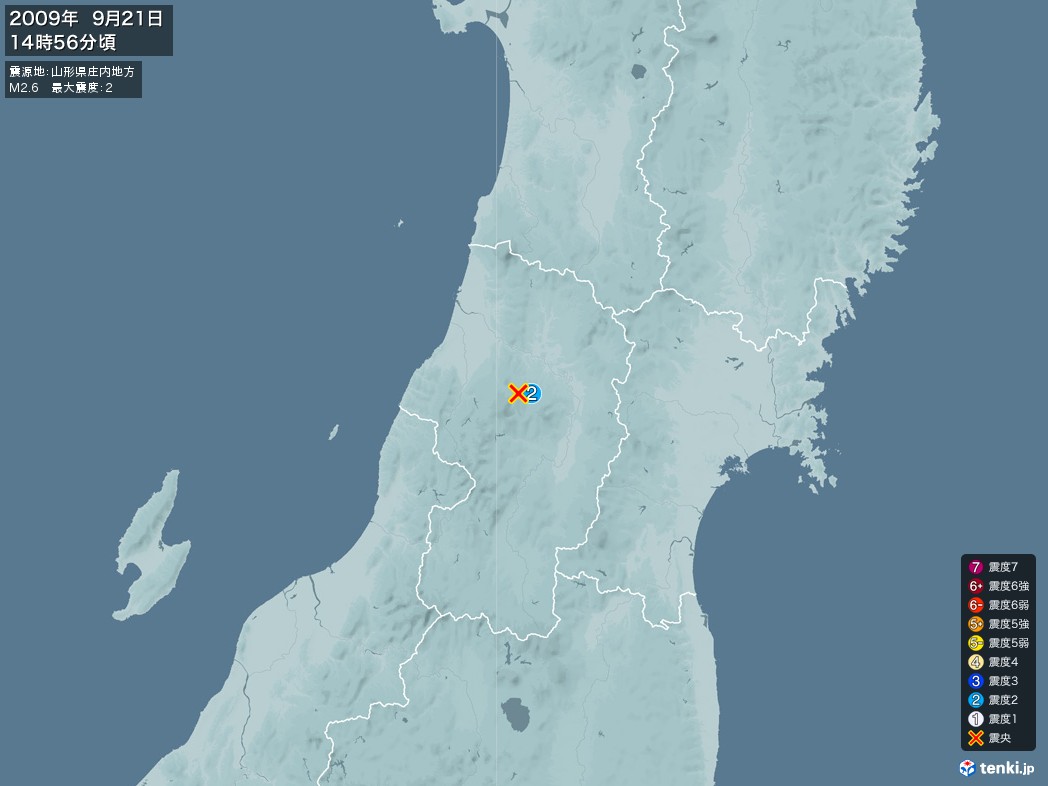 地震情報 2009年09月21日 14時56分頃発生 最大震度：2 震源地：山形県庄内地方(拡大画像)