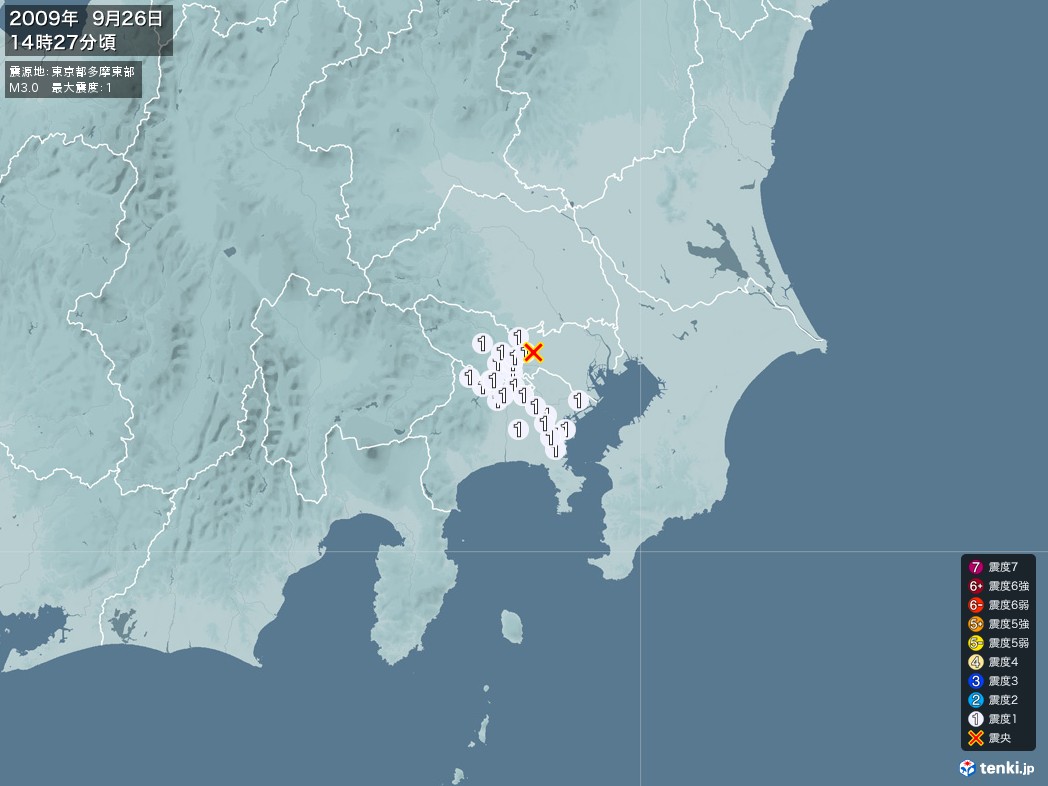 地震情報 2009年09月26日 14時27分頃発生 最大震度：1 震源地：東京都多摩東部(拡大画像)