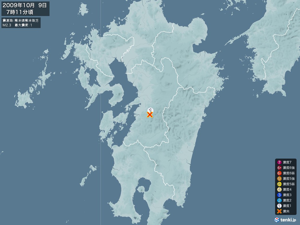 地震情報 2009年10月09日 07時11分頃発生 最大震度：1 震源地：熊本県熊本地方(拡大画像)