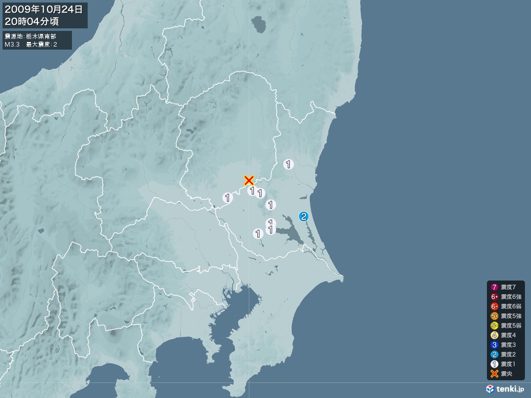 地震情報 2009年10月24日 20時04分頃発生 最大震度：2 震源地：栃木県南部(拡大画像)