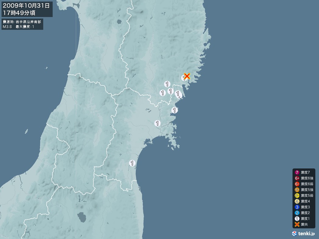 地震情報 2009年10月31日 17時49分頃発生 最大震度：1 震源地：岩手県沿岸南部(拡大画像)