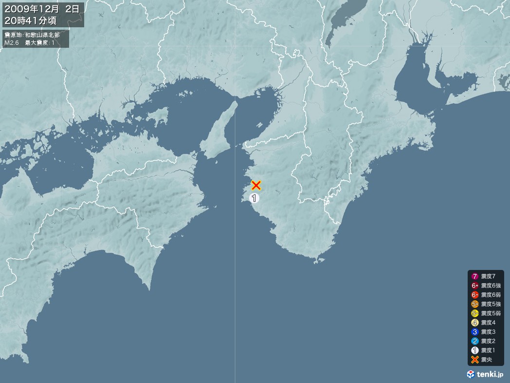 地震情報 2009年12月02日 20時41分頃発生 最大震度：1 震源地：和歌山県北部(拡大画像)