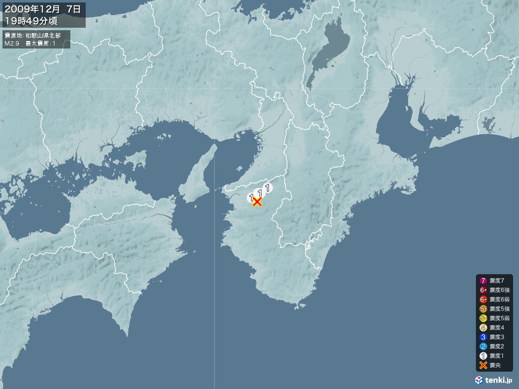 地震情報 2009年12月07日 19時49分頃発生 最大震度：1 震源地：和歌山県北部(拡大画像)