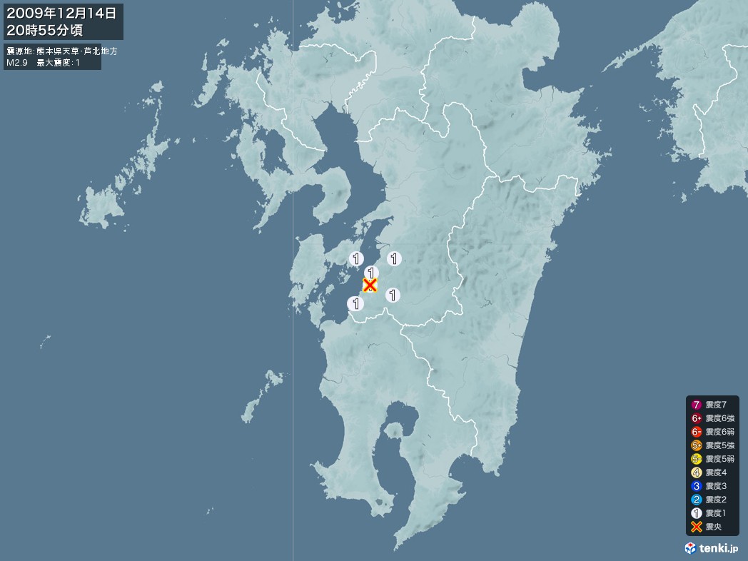 地震情報 2009年12月14日 20時55分頃発生 最大震度：1 震源地：熊本県天草・芦北地方(拡大画像)