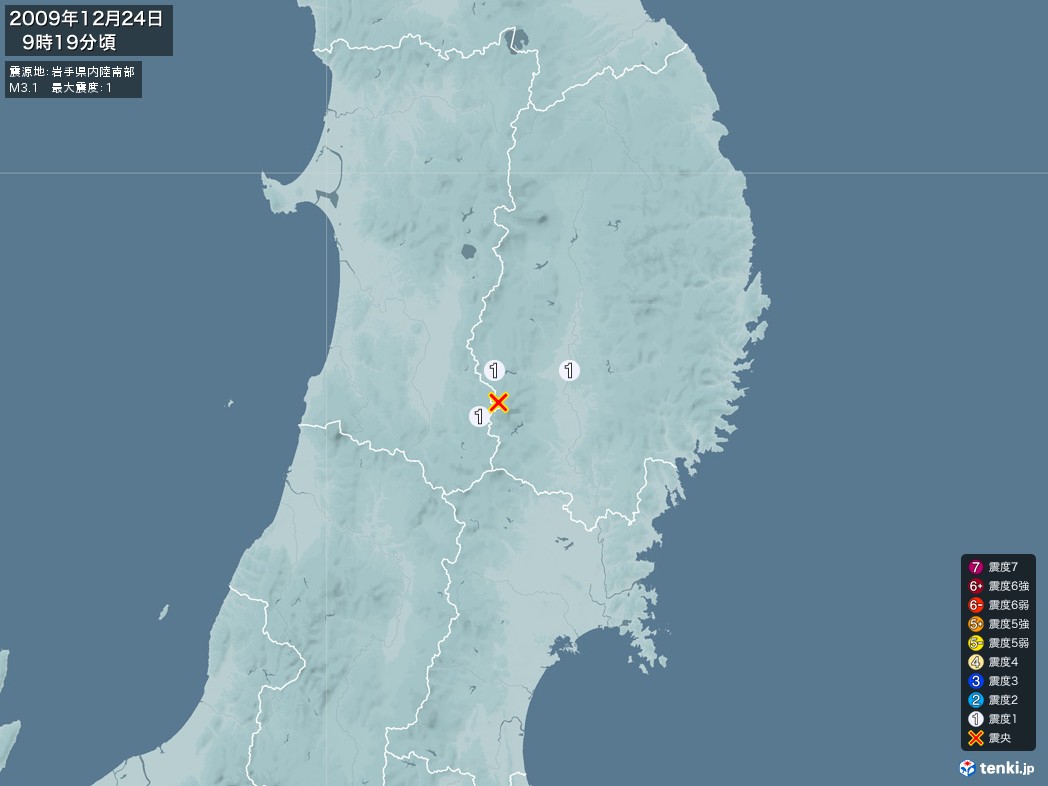 地震情報 2009年12月24日 09時19分頃発生 最大震度：1 震源地：岩手県内陸南部(拡大画像)