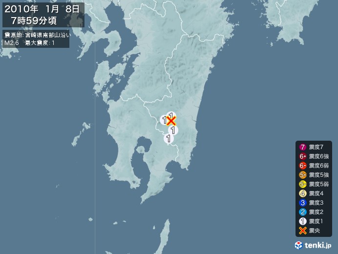 地震情報(2010年01月08日07時59分発生)