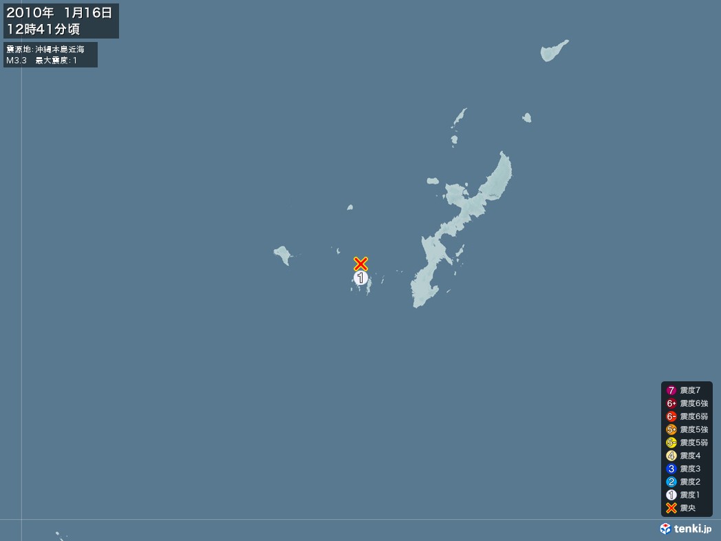 地震情報 2010年01月16日 12時41分頃発生 最大震度：1 震源地：沖縄本島近海(拡大画像)
