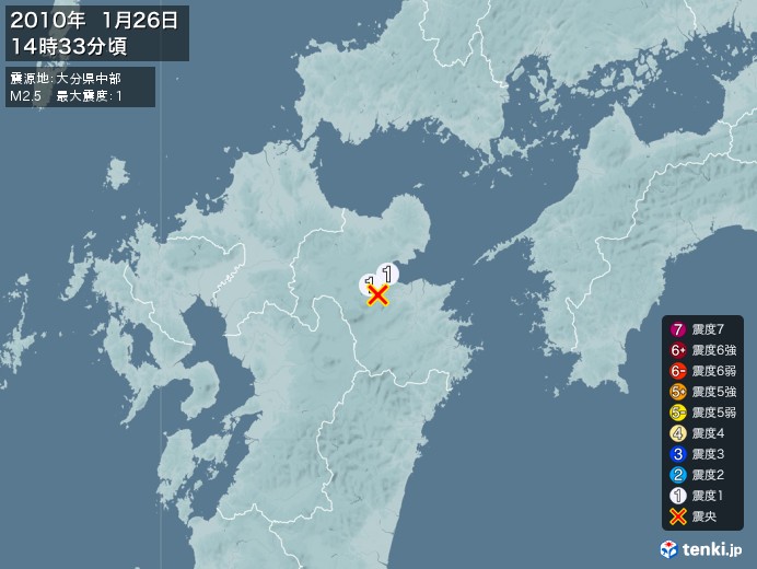 地震情報(2010年01月26日14時33分発生)