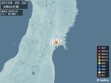 2010年02月02日04時44分頃発生した地震