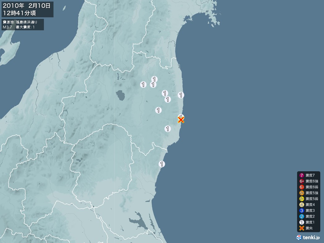 地震情報 2010年02月10日 12時41分頃発生 最大震度：1 震源地：福島県浜通り(拡大画像)
