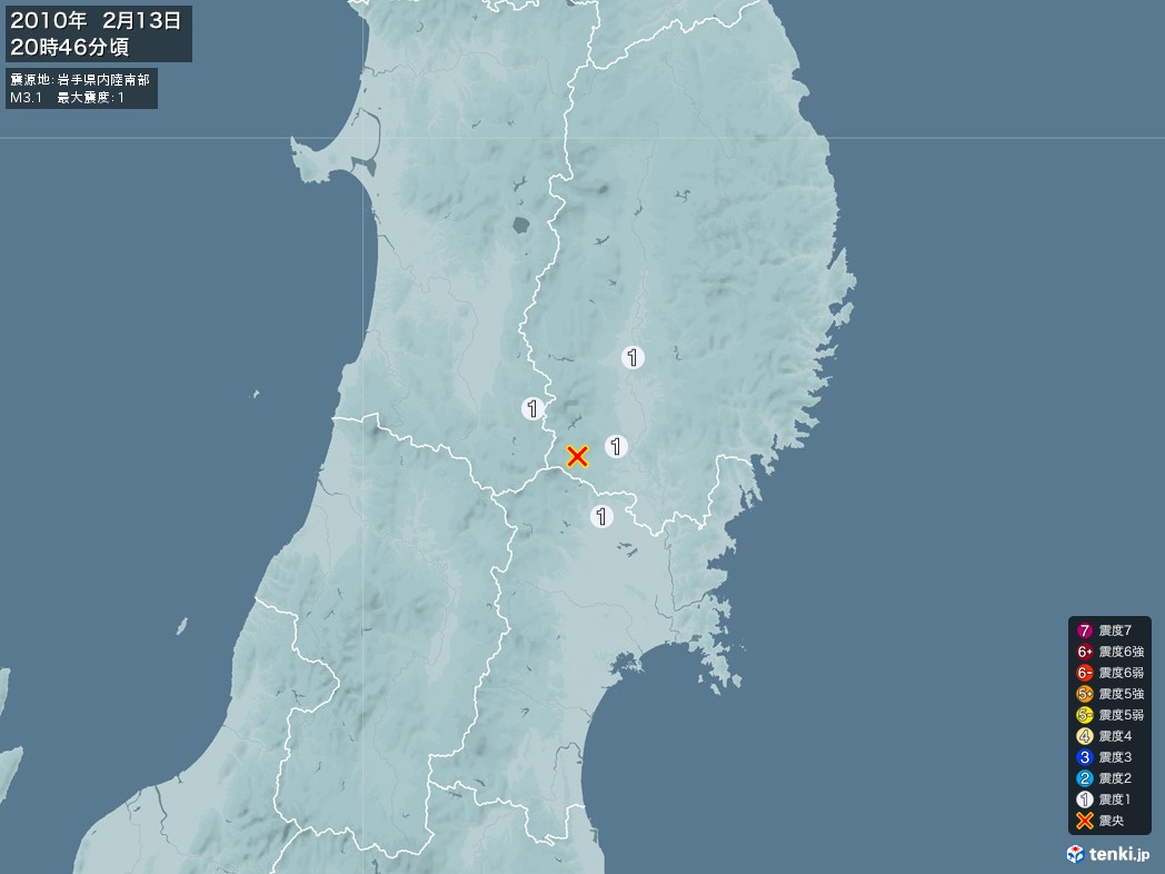 地震情報 2010年02月13日 20時46分頃発生 最大震度：1 震源地：岩手県内陸南部(拡大画像)