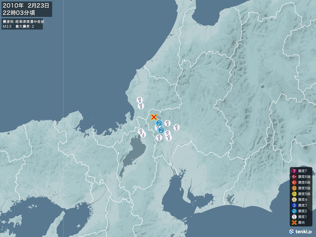 地震情報 2010年02月23日 22時03分頃発生 最大震度：2 震源地：岐阜県美濃中西部(拡大画像)