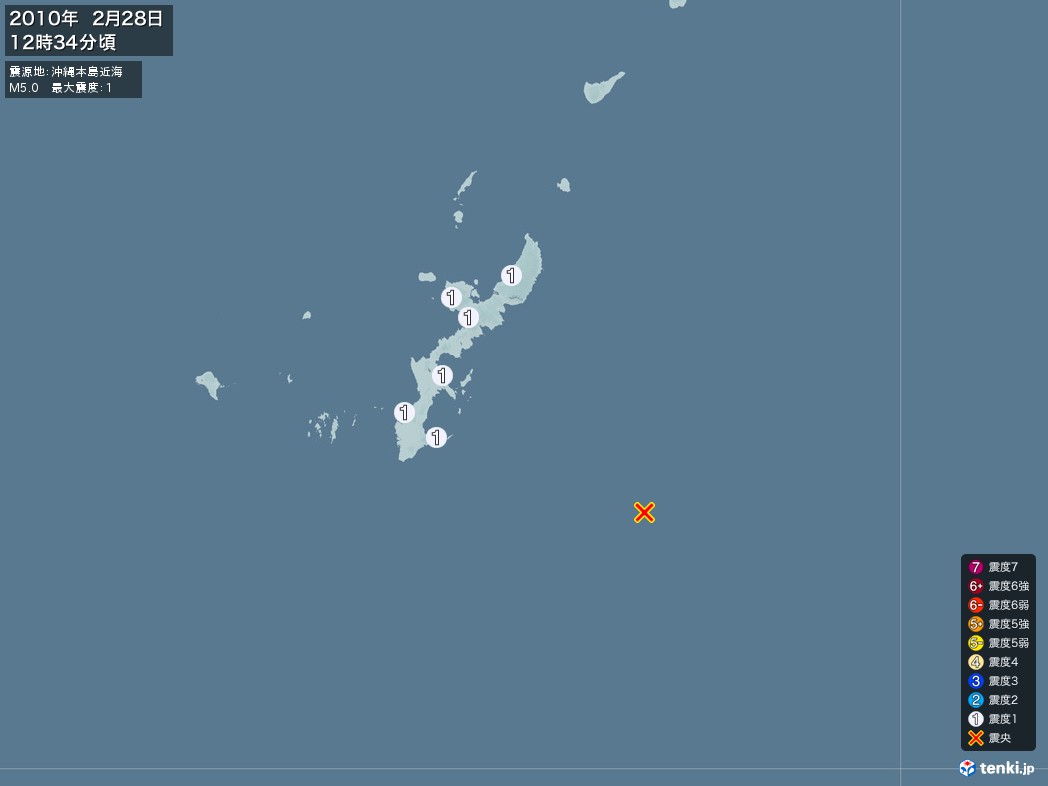 地震情報 2010年02月28日 12時34分頃発生 最大震度：1 震源地：沖縄本島近海(拡大画像)