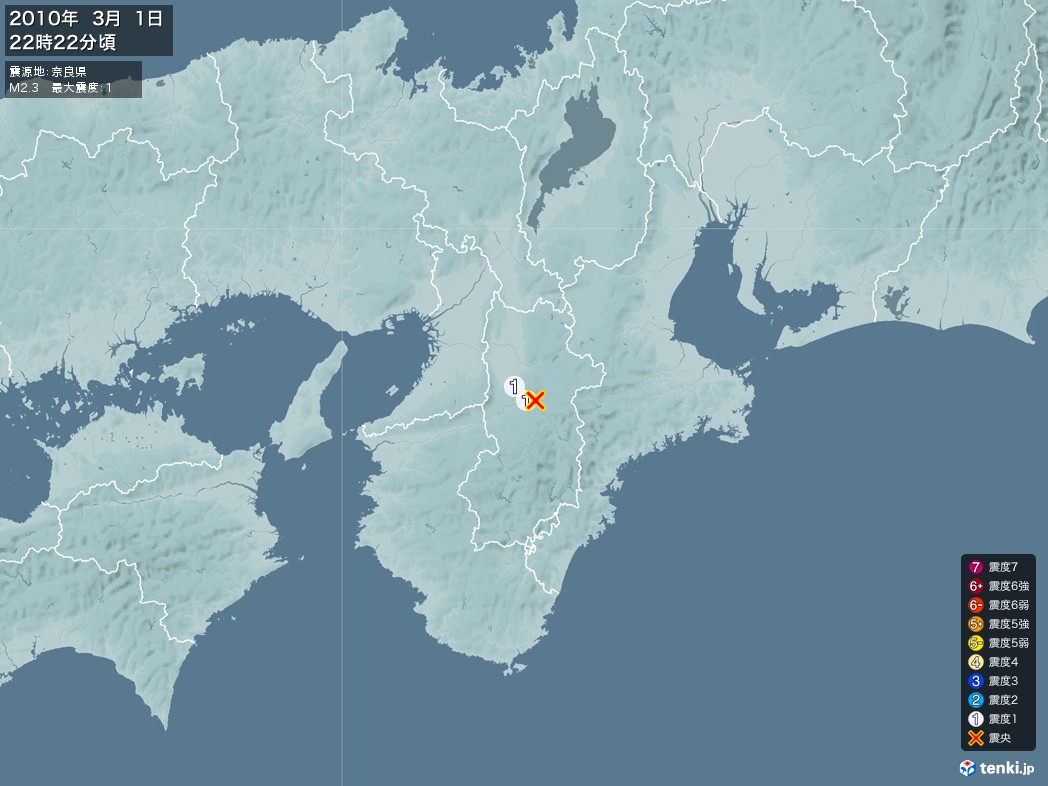 地震情報 2010年03月01日 22時22分頃発生 最大震度：1 震源地：奈良県(拡大画像)