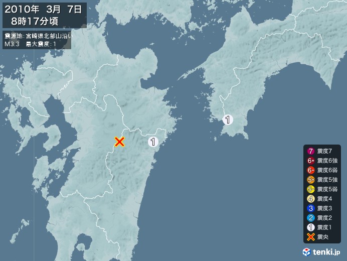 地震情報(2010年03月07日08時17分発生)