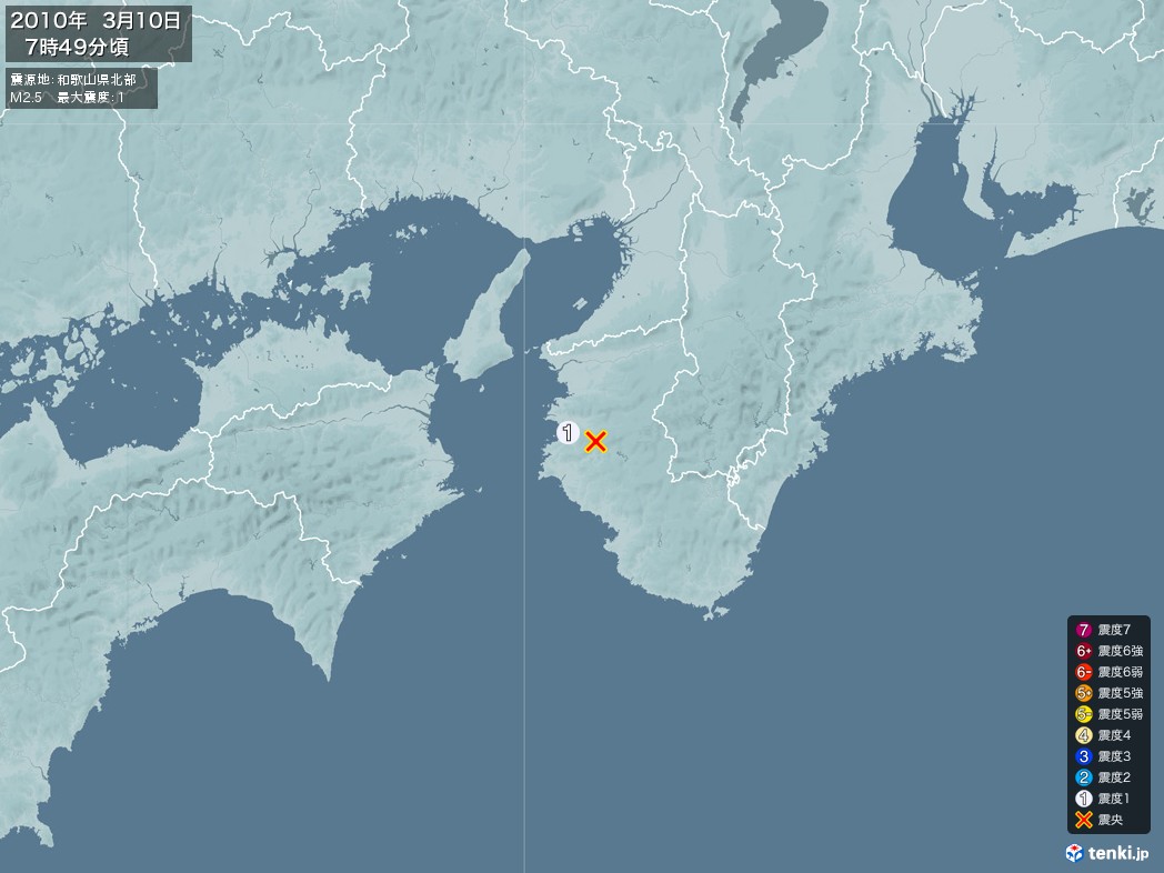 地震情報 2010年03月10日 07時49分頃発生 最大震度：1 震源地：和歌山県北部(拡大画像)