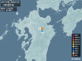 2010年03月21日01時08分頃発生した地震