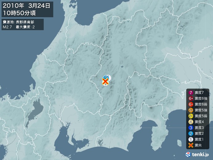 地震情報(2010年03月24日10時50分発生)