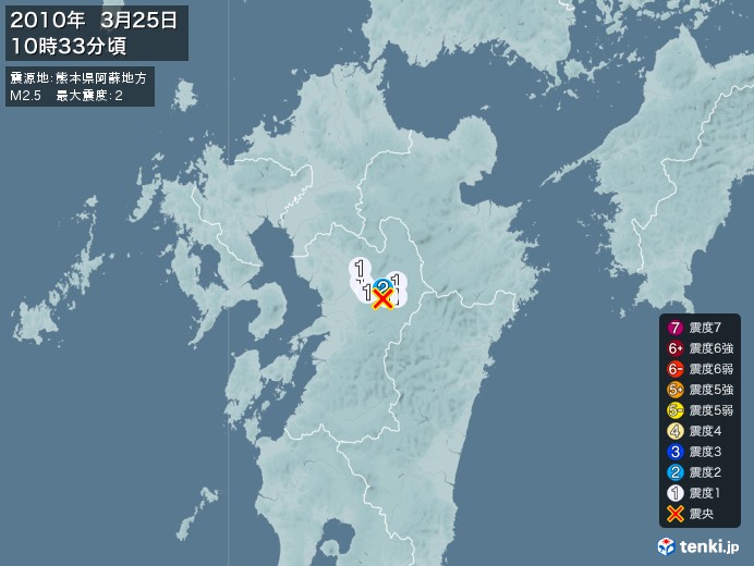 地震情報(2010年03月25日10時33分発生)