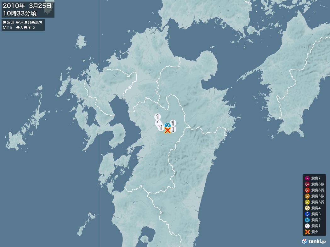 地震情報 2010年03月25日 10時33分頃発生 最大震度：2 震源地：熊本県阿蘇地方(拡大画像)