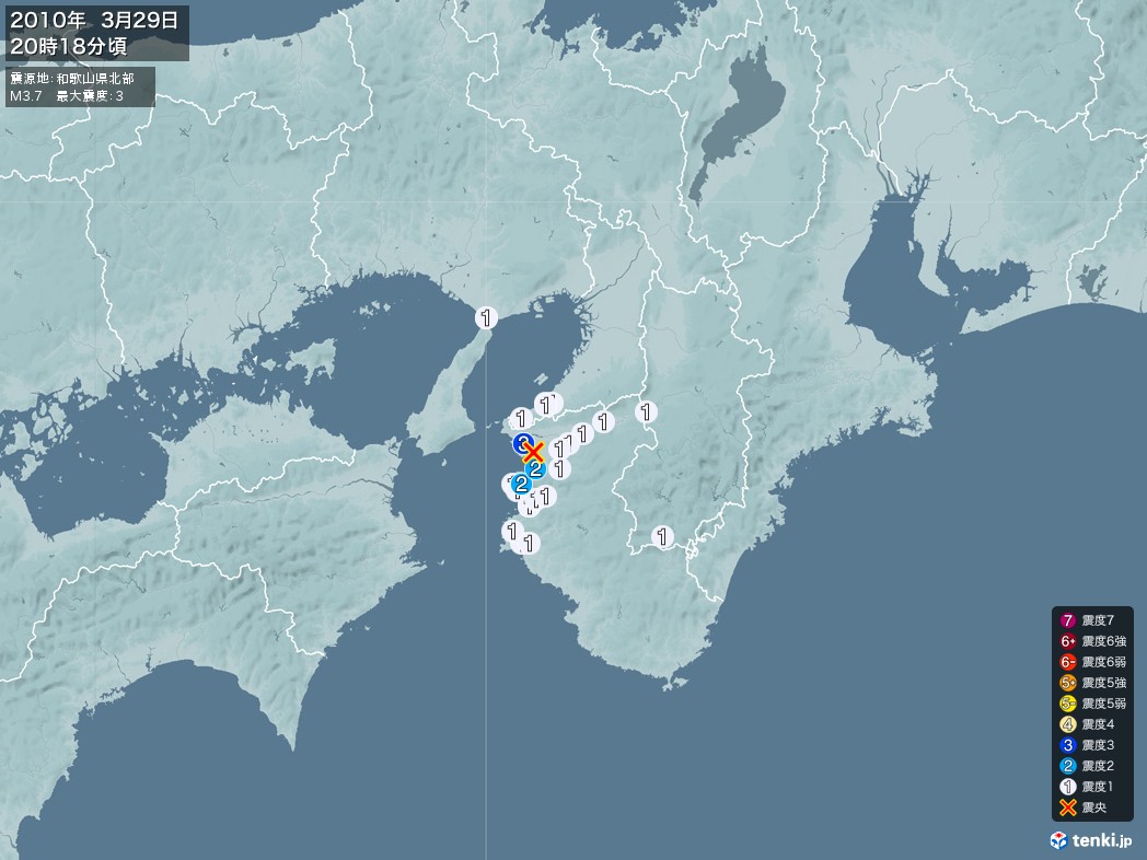 地震情報 2010年03月29日 20時18分頃発生 最大震度：3 震源地：和歌山県北部(拡大画像)