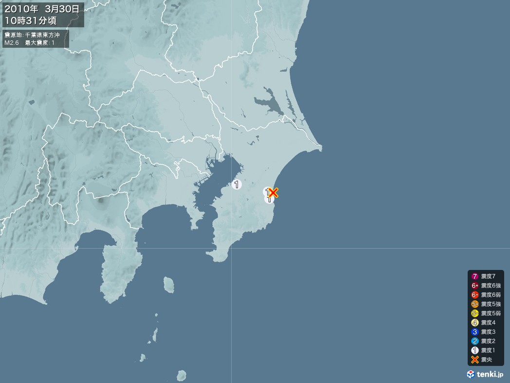 地震情報 2010年03月30日 10時31分頃発生 最大震度：1 震源地：千葉県東方沖(拡大画像)