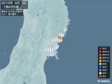 2010年04月05日01時43分頃発生した地震