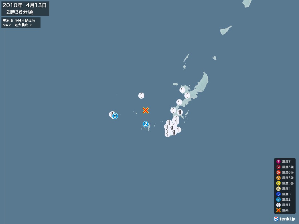 地震情報 2010年04月13日 02時36分頃発生 最大震度：2 震源地：沖縄本島近海(拡大画像)