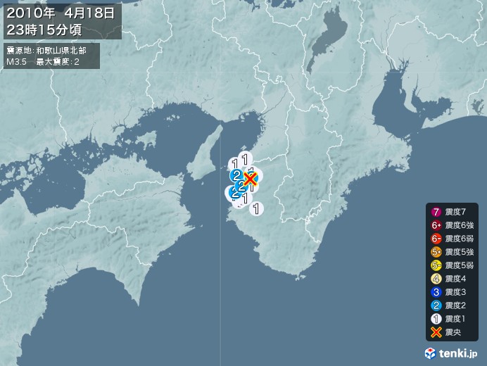 地震情報(2010年04月18日23時15分発生)