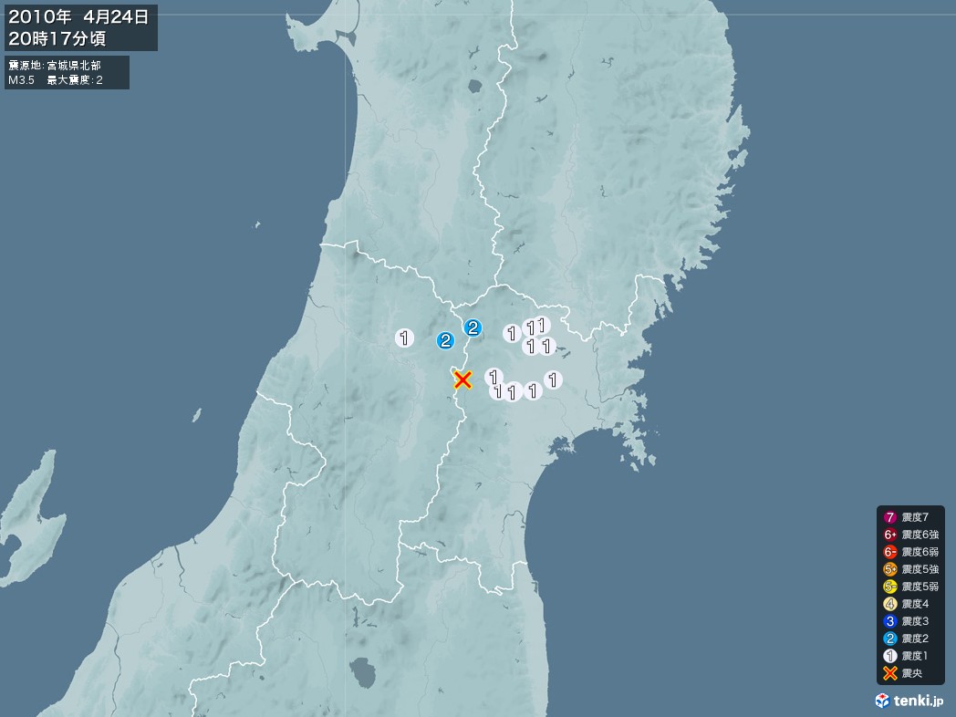 地震情報 2010年04月24日 20時17分頃発生 最大震度：2 震源地：宮城県北部(拡大画像)