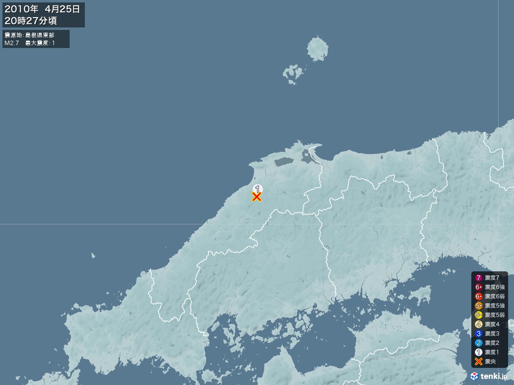 地震情報 2010年04月25日 20時27分頃発生 最大震度：1 震源地：島根県東部(拡大画像)