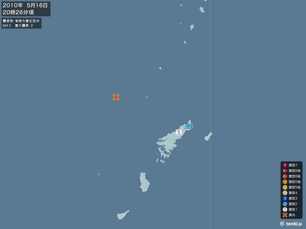 地震情報 2010年05月16日 20時26分頃発生 最大震度：2 震源地：奄美大島北西沖(拡大画像)