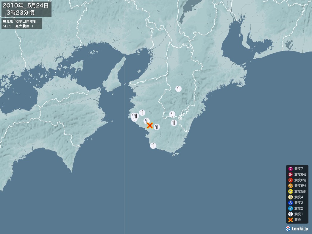 地震情報 2010年05月24日 03時23分頃発生 最大震度：1 震源地：和歌山県南部(拡大画像)