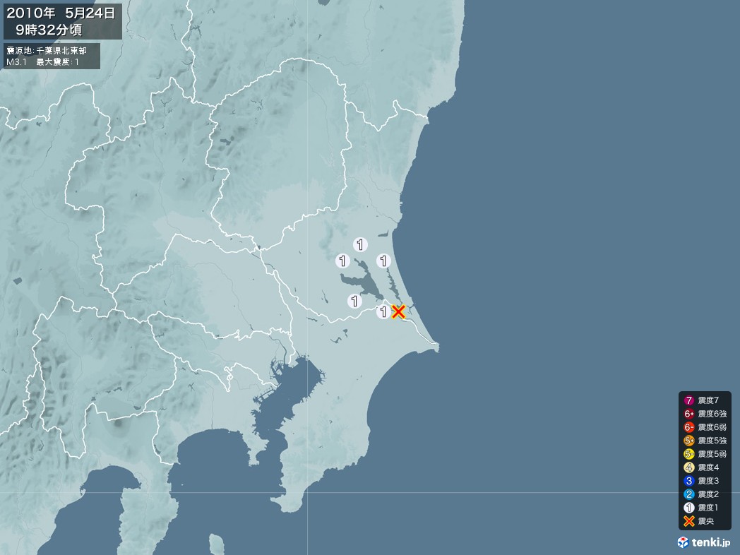 地震情報 2010年05月24日 09時32分頃発生 最大震度：1 震源地：千葉県北東部(拡大画像)