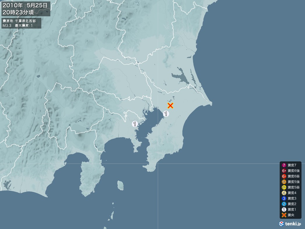 地震情報 2010年05月25日 20時23分頃発生 最大震度：1 震源地：千葉県北西部(拡大画像)