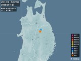 2010年05月25日22時33分頃発生した地震