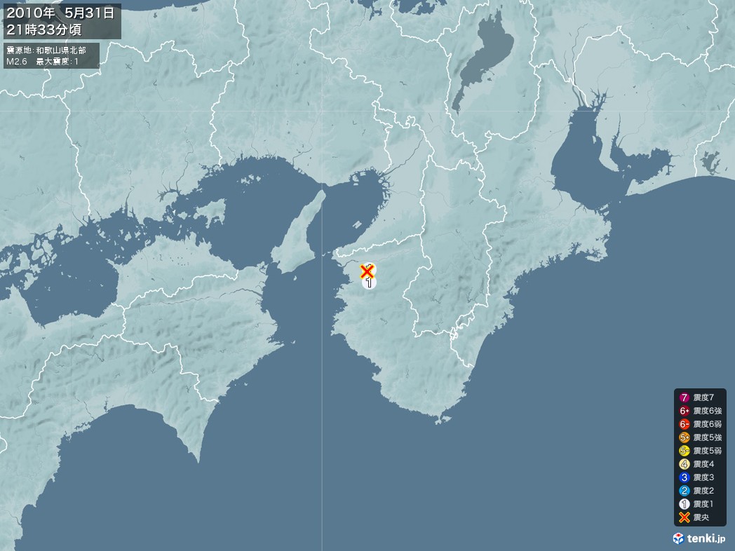 地震情報 2010年05月31日 21時33分頃発生 最大震度：1 震源地：和歌山県北部(拡大画像)