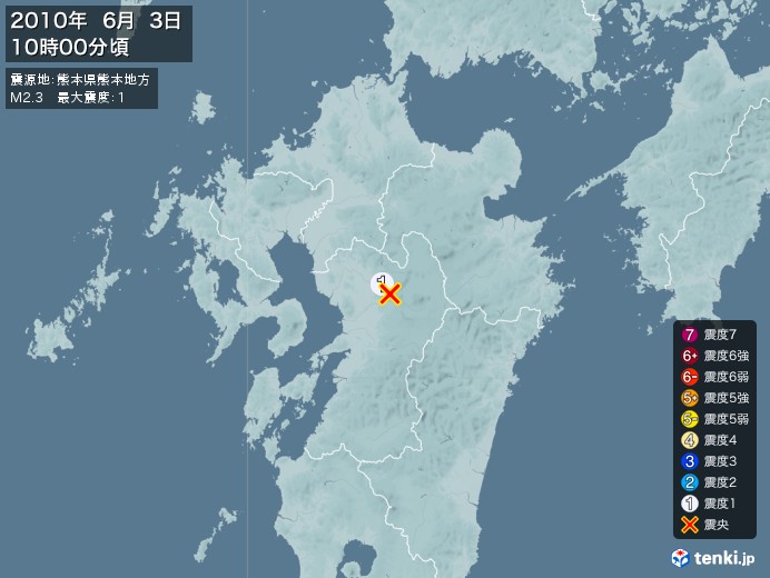 地震情報(2010年06月03日10時00分発生)