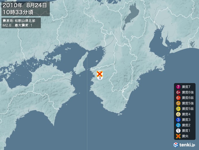 地震情報(2010年08月24日10時33分発生)