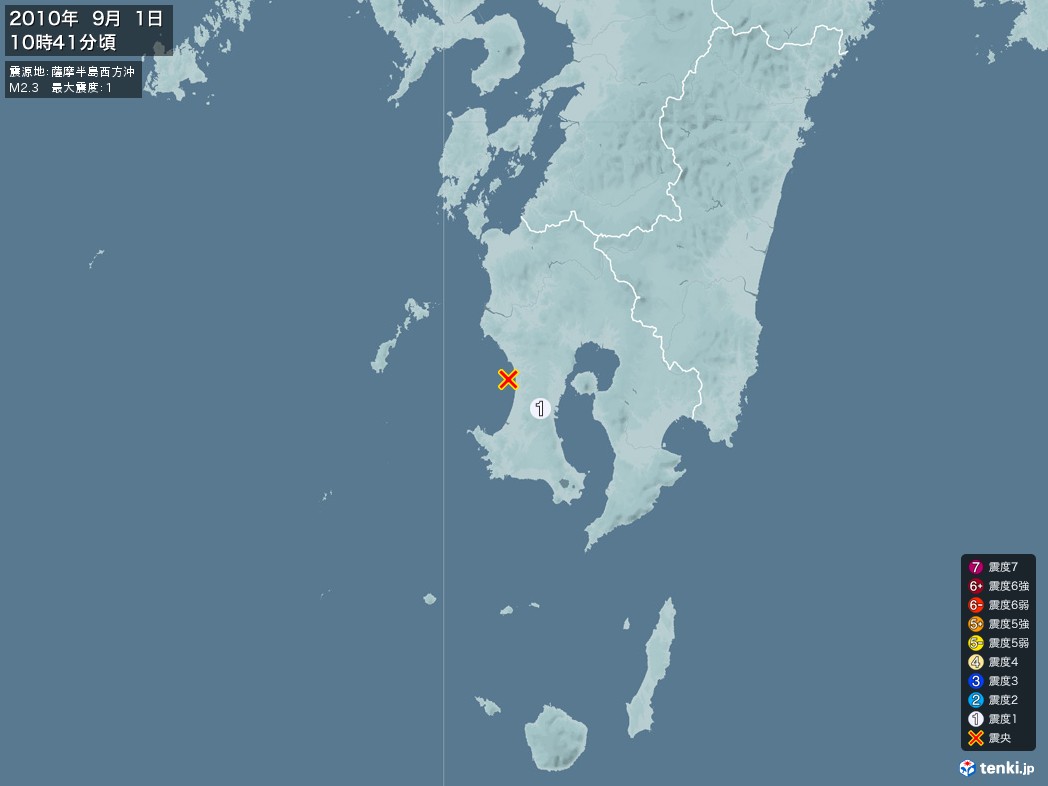 地震情報 2010年09月01日 10時41分頃発生 最大震度：1 震源地：薩摩半島西方沖(拡大画像)