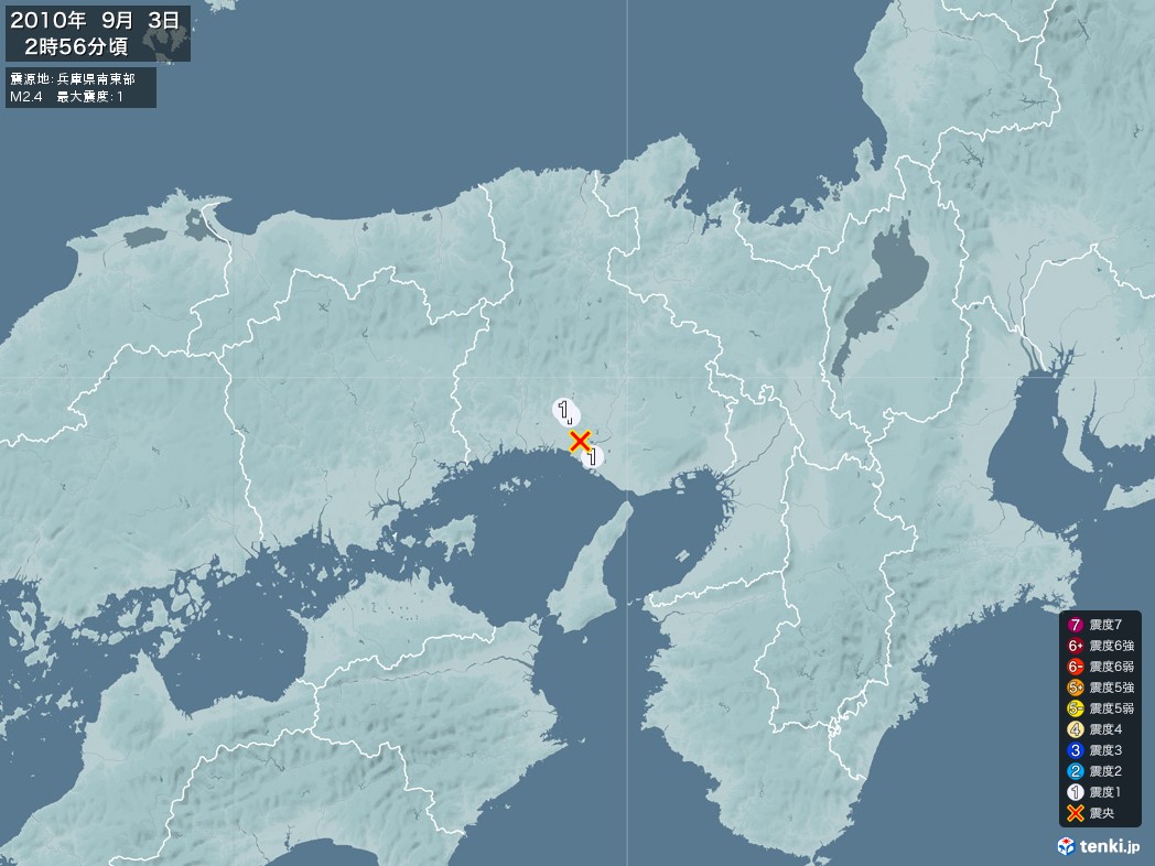 地震情報 2010年09月03日 02時56分頃発生 最大震度：1 震源地：兵庫県南東部(拡大画像)